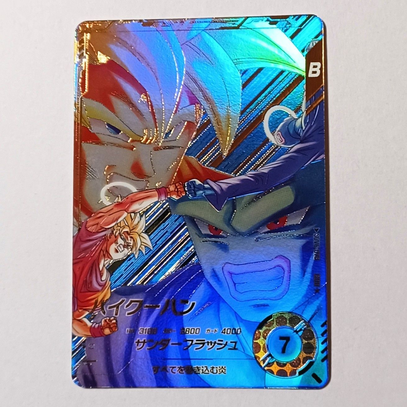 GDR☆ SDV6-073 パイクーハン ／ ドラゴンボール スーパーダイバーズ