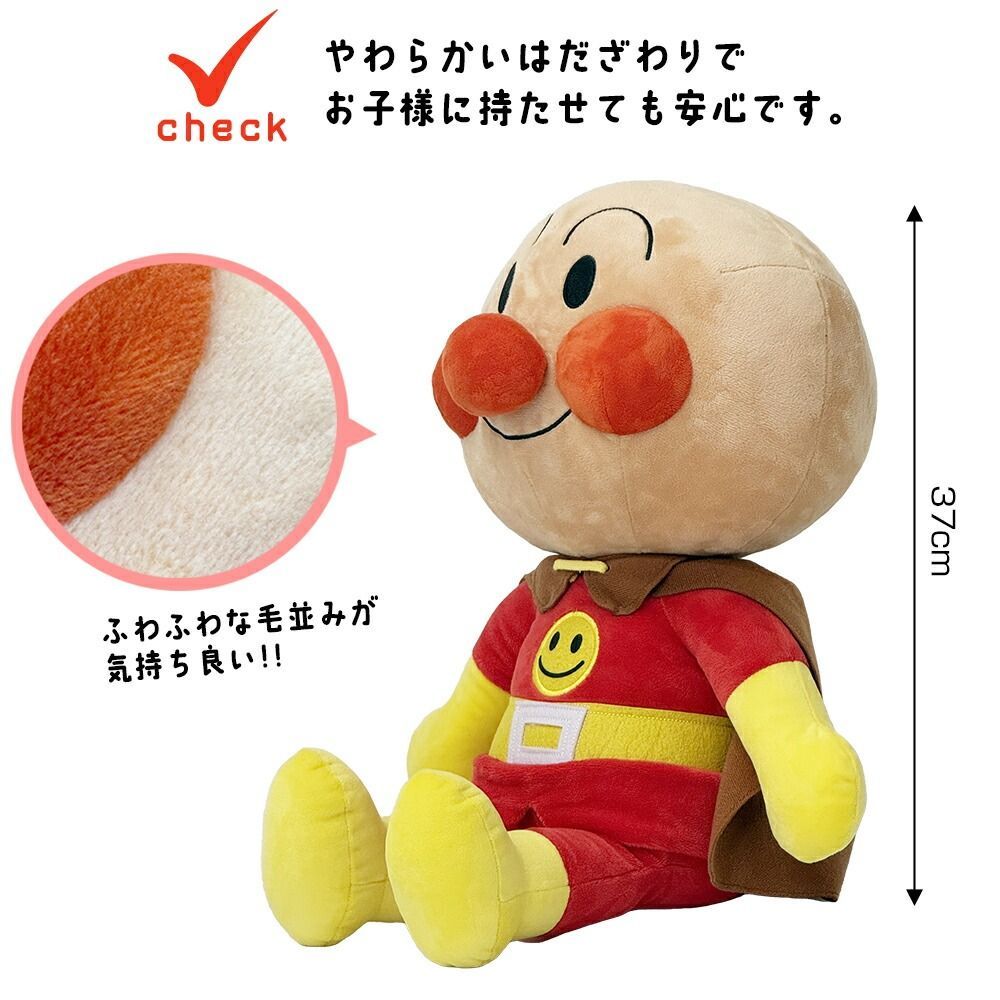 特大ぬいぐるみ アンパンマン 人形 大きい アンパンマンぬいぐるみ