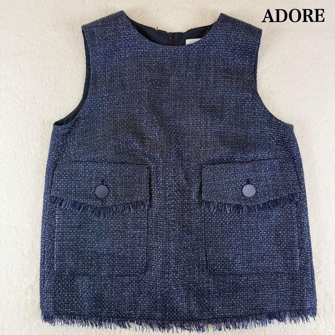 ADORE アドーア ノースリーブ トップス ブラウス ツイード フリンジ ナイロン ベスト ジレ サイズ38
