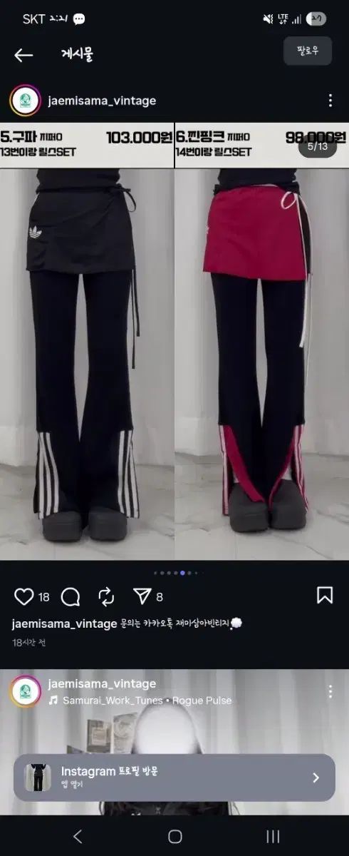 ヴィンテージ ラブ CHUU adidas ピンク スカート レギンス