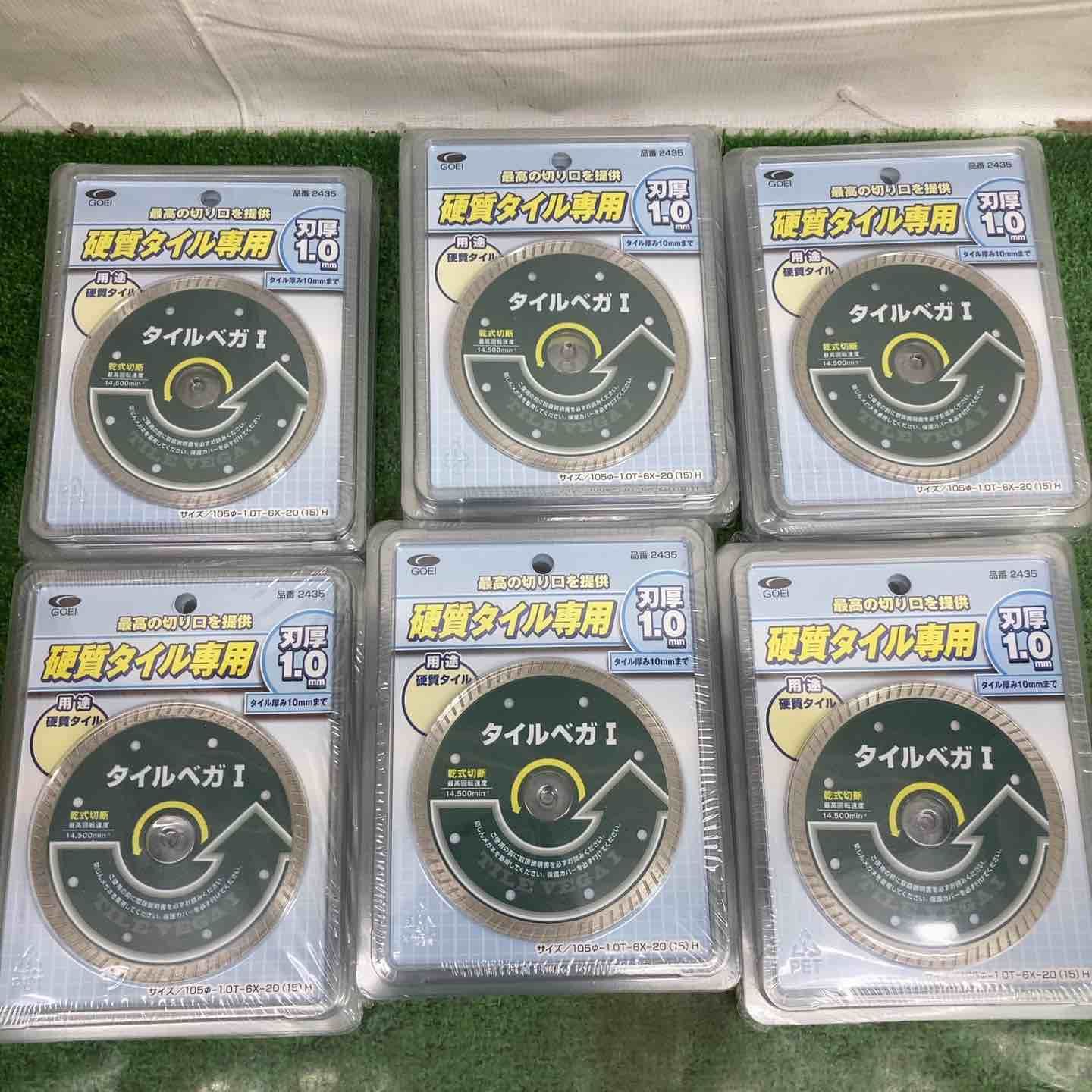 なセット品 GOEI 硬質タイル タイルベガⅠ 2435 ダイヤモンドホイール 105 1 0 20 mm セット