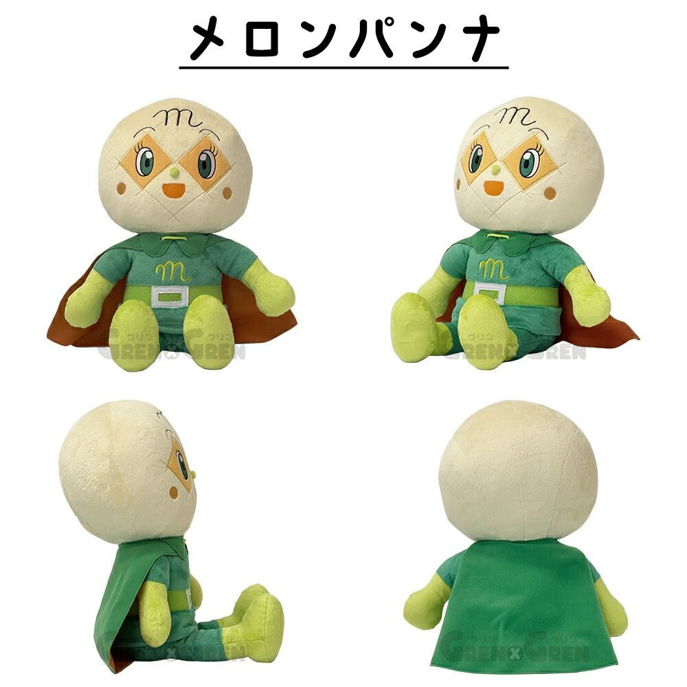 アンパンマン ぬいぐるみ 抱き人形 アンパンマン（約50cm） とっても 