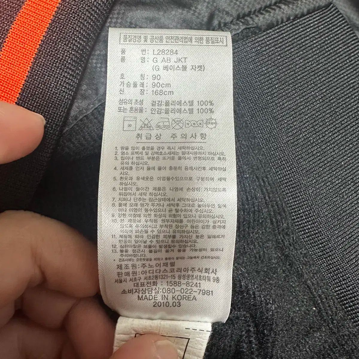  アディダス ロッテ ジャイアンツ 秋冬 ウィンドブレーカー 野球 ジャケット その他 ウェア