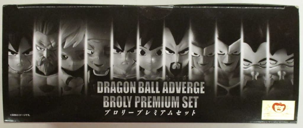 バンダイ ドラゴンボールアドバージ 映画ブロリー ブロリー セット
