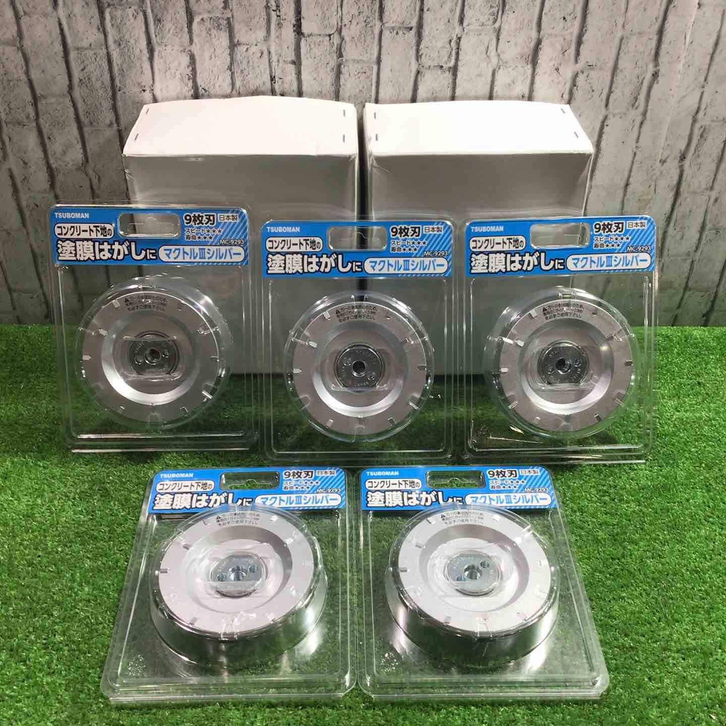 ツボ万 塗膜はがし マクトルIIIシルバー 9枚刃 5個セット 川口店