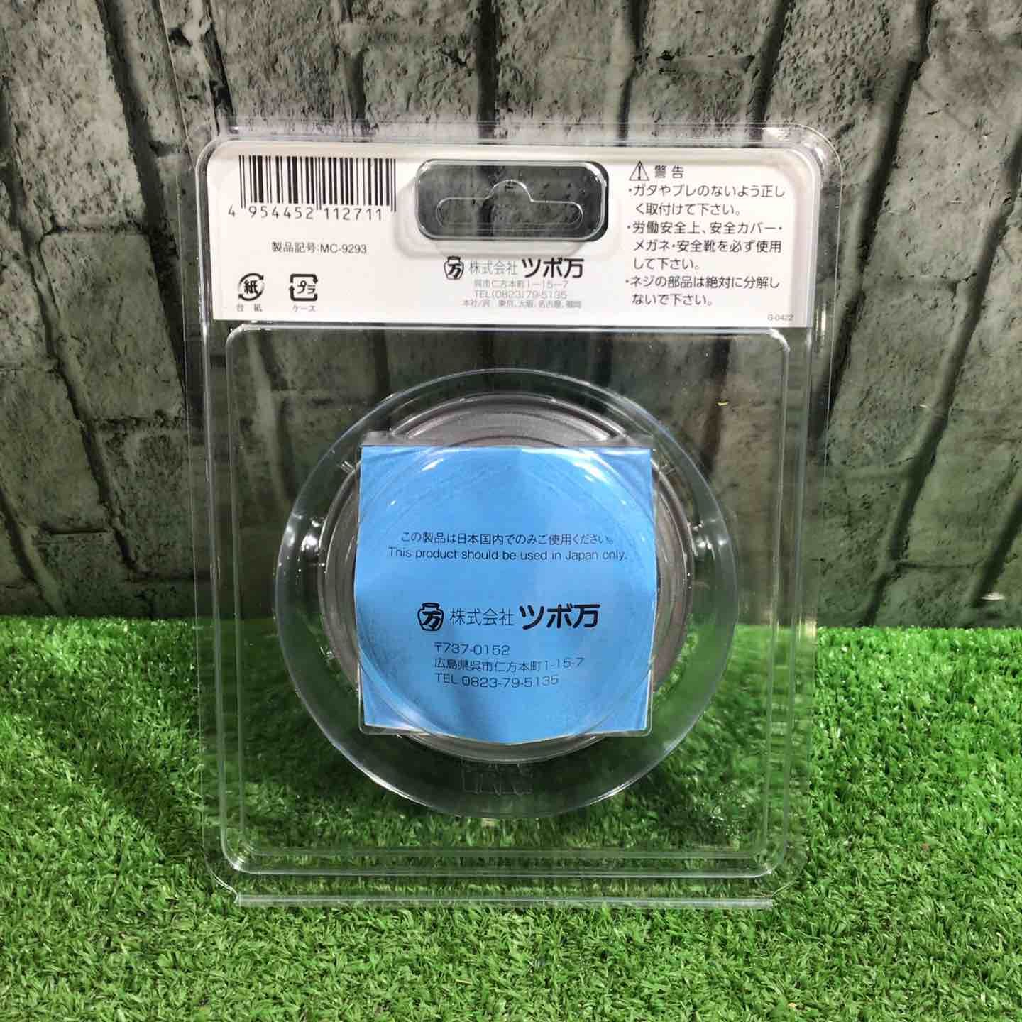  ツボ万 塗膜はがし マクトルIIIシルバー 刃 セット その他 電動工具 エア工具