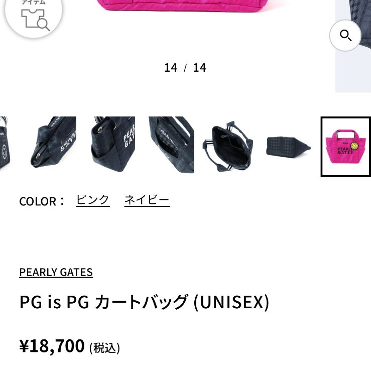 カートバッグ UNISEX