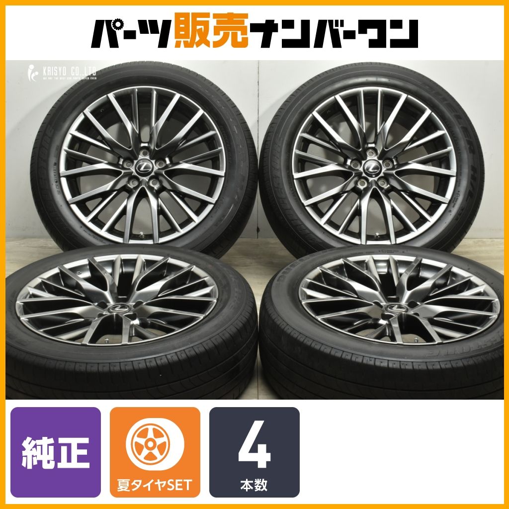 空気圧センサー付】レクサス RX Fスポーツ 純正 20in 8J +30 PCD114.3
