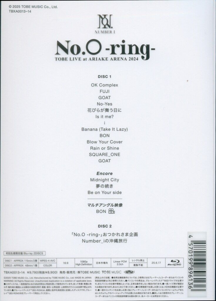 Number_i 初回 生産盤 2025 No.O -ring-