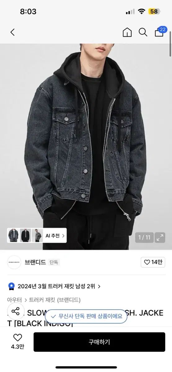 ブランディッド ブラックデニム ジャケット