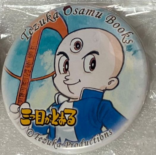 e❌手塚治虫❌ 三つ目がとおる 缶バッジ - メルカリ