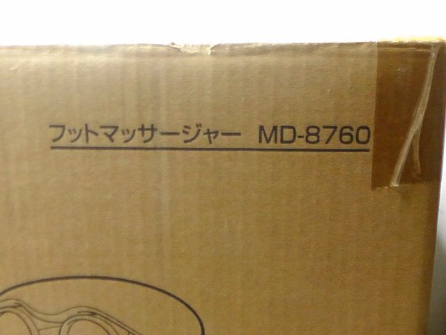 フットマッサージャー