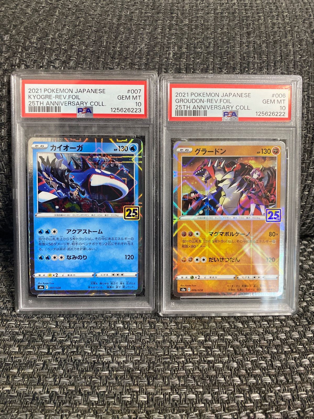 ポケモンカード カイオーガ25 th リバースミラー&グラードン25th