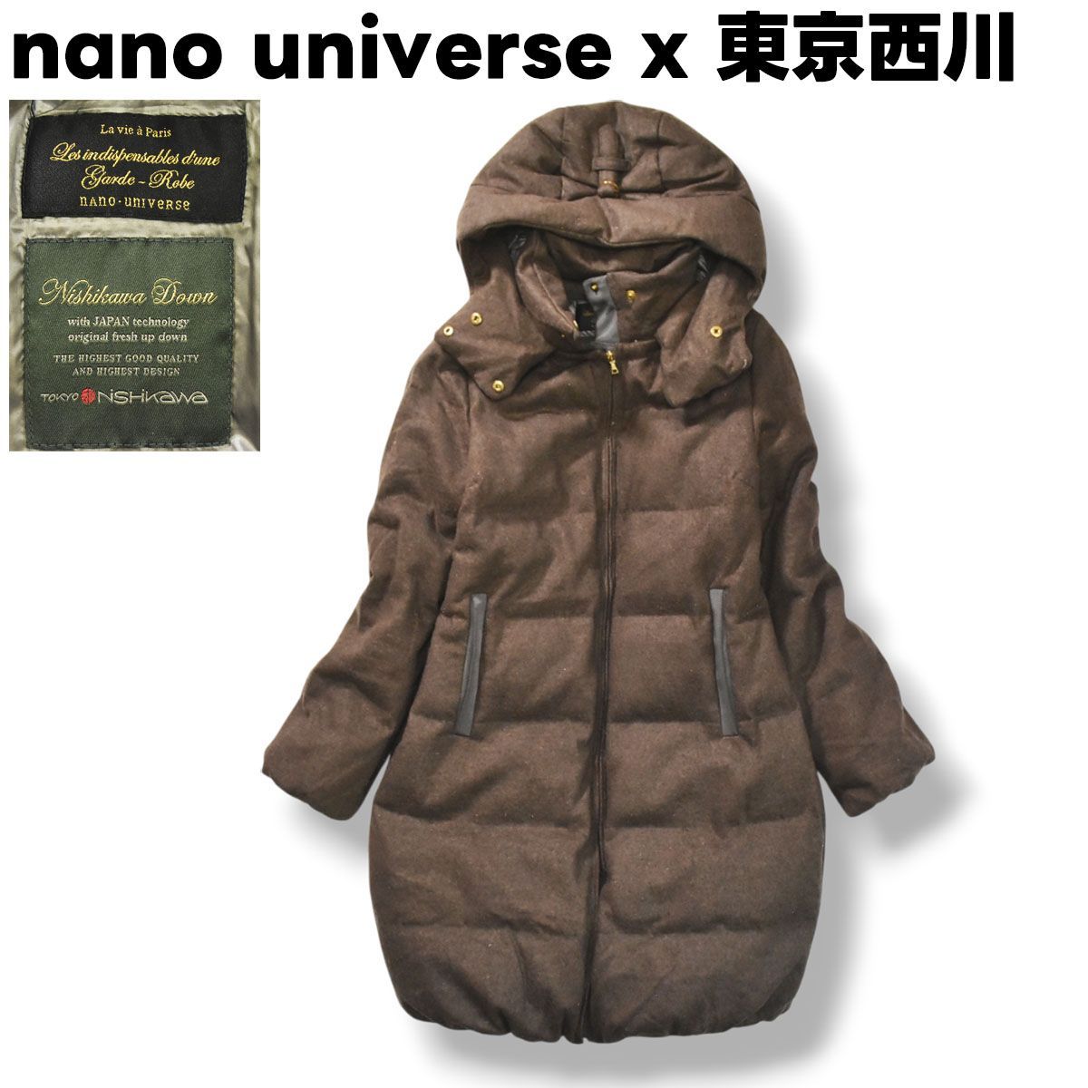 ナノユニバース nano universe x 東京西川 TOKYO NISHIKAWA 西川ダウン フード付き 2way ロング ダウン ジャケット 36 M相当 ブラウン レディース