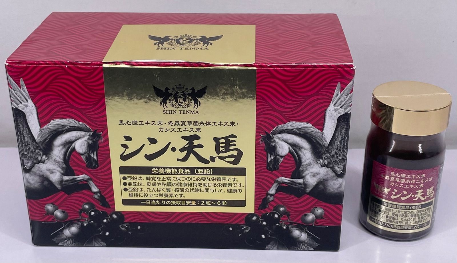 薬糧開発 シン 天馬 180粒入 365粒入×2本セット