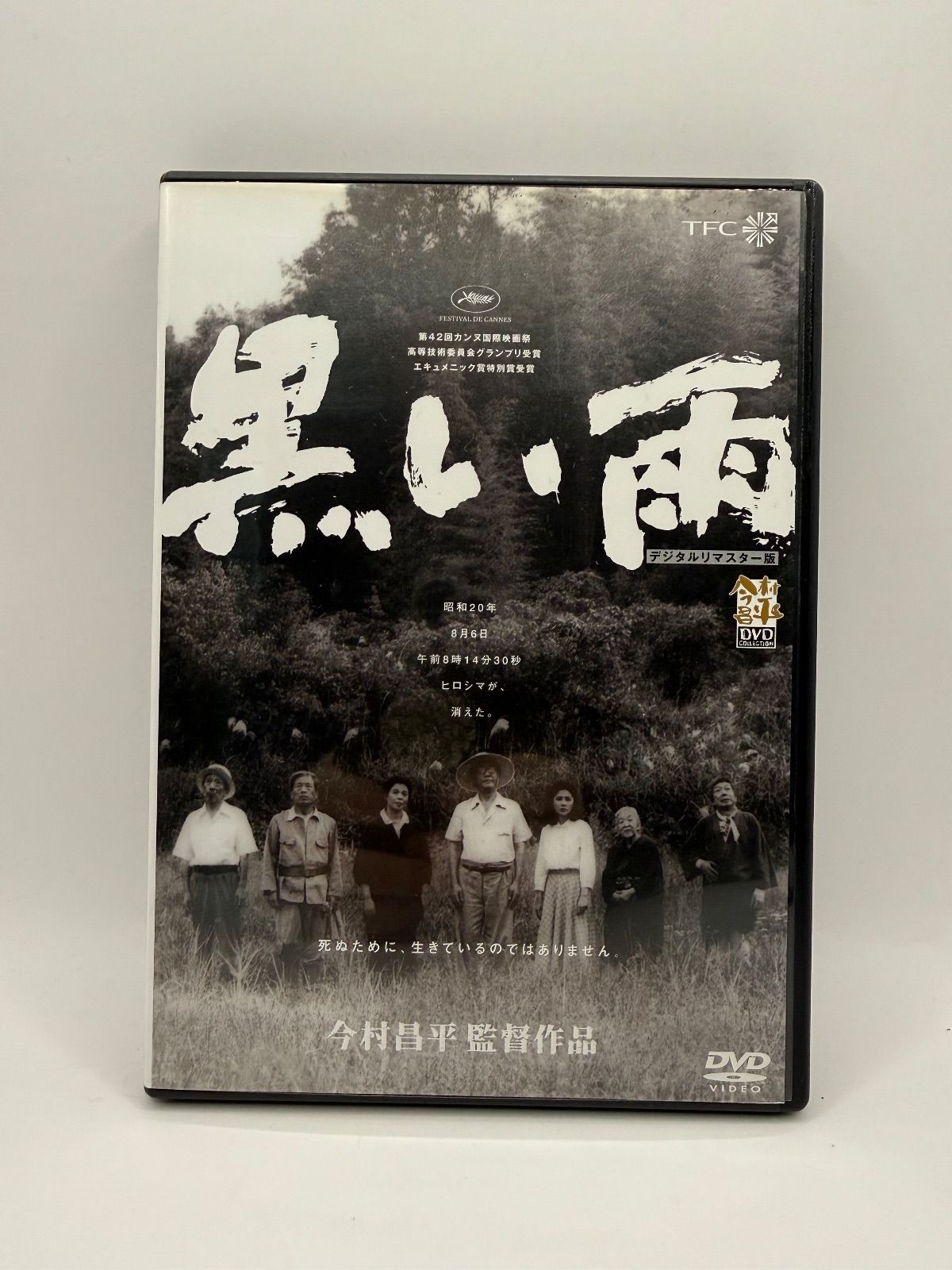 中古】映画 黒い雨 DVD - メルカリ