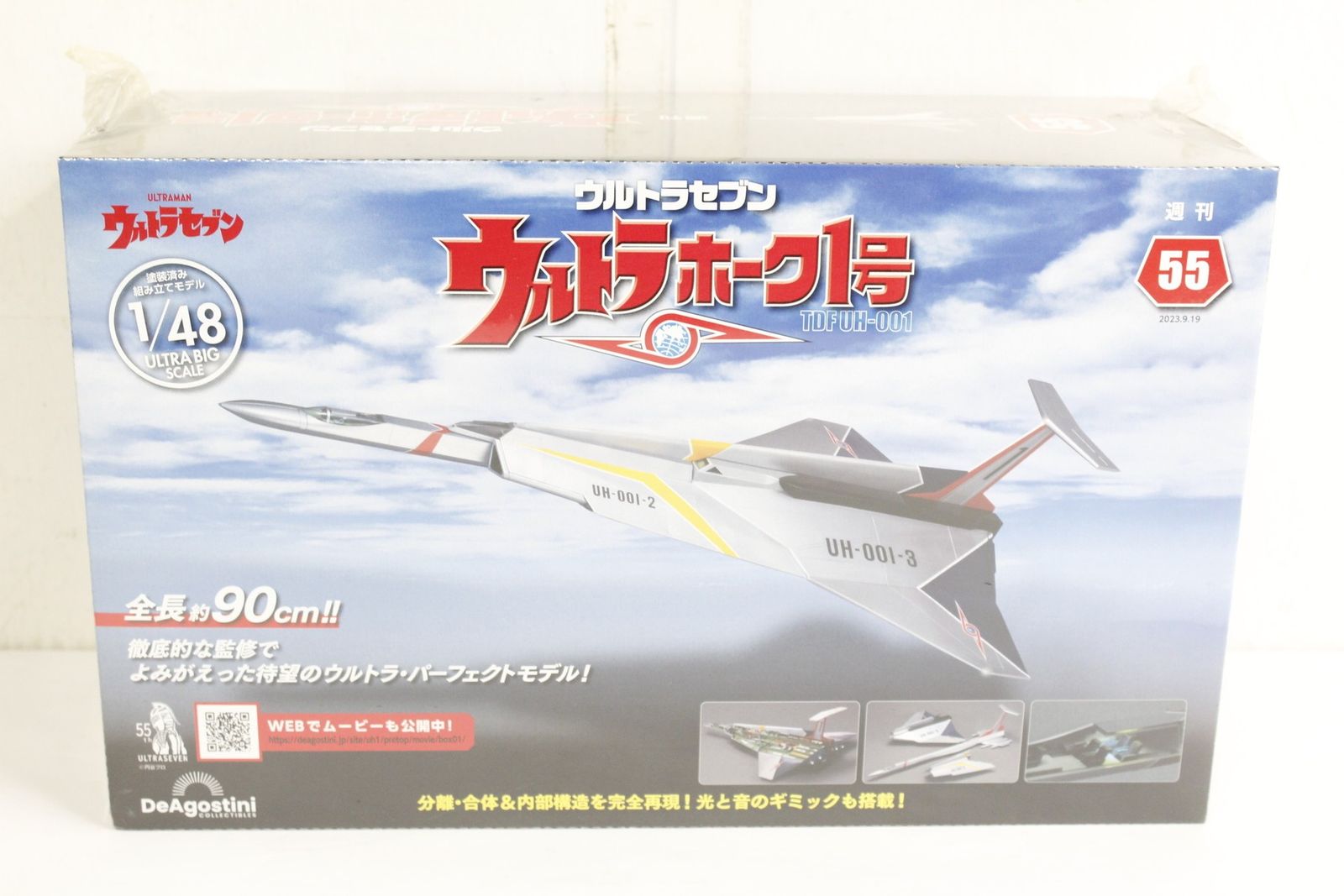 未組立 デアゴスティーニ ウルトラホーク1号 1-110巻 ウルトラセブン