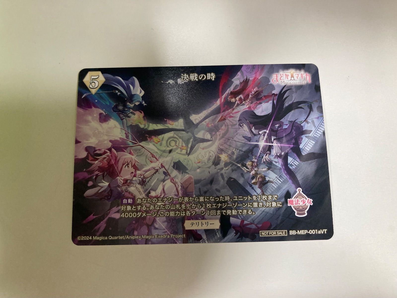 まどかマギカ 決戦の時 デッキ ビルディバイドブライト ビルディバイド