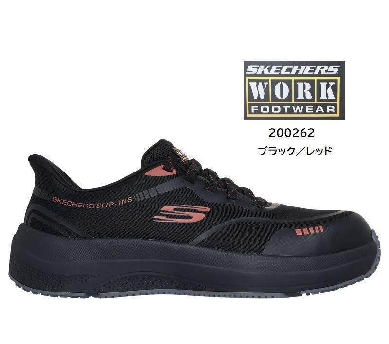 スケッチャーズ スリップインズ ワーク トランスポーター ライト ベン メンズ 安全靴 200262 BKRD 北海道 沖縄 離島への発送は不可
