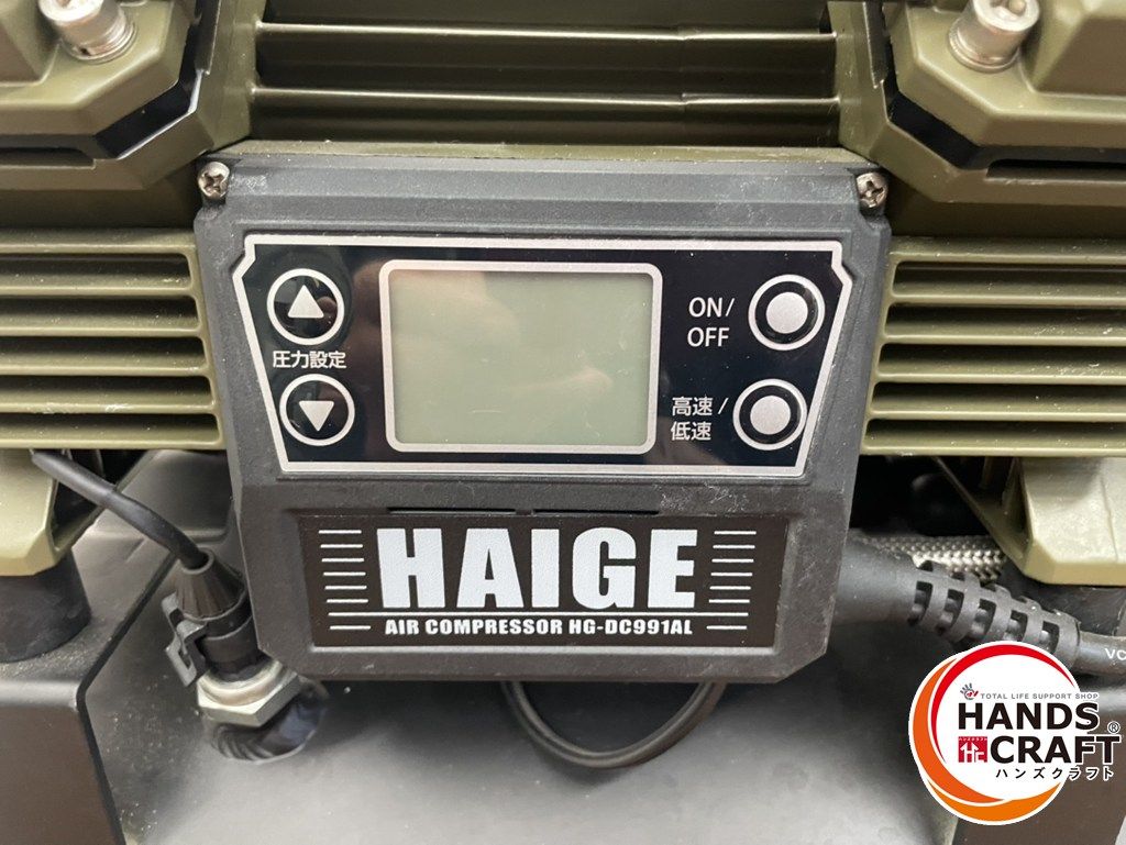 ハイガー産業 HG-DC991AL コンプレッサ ね 最後のこれ絶対消さないでね→