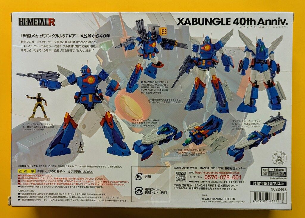 BANDAI SPIRITS HI METAL R ザブングル 40 th Anniv