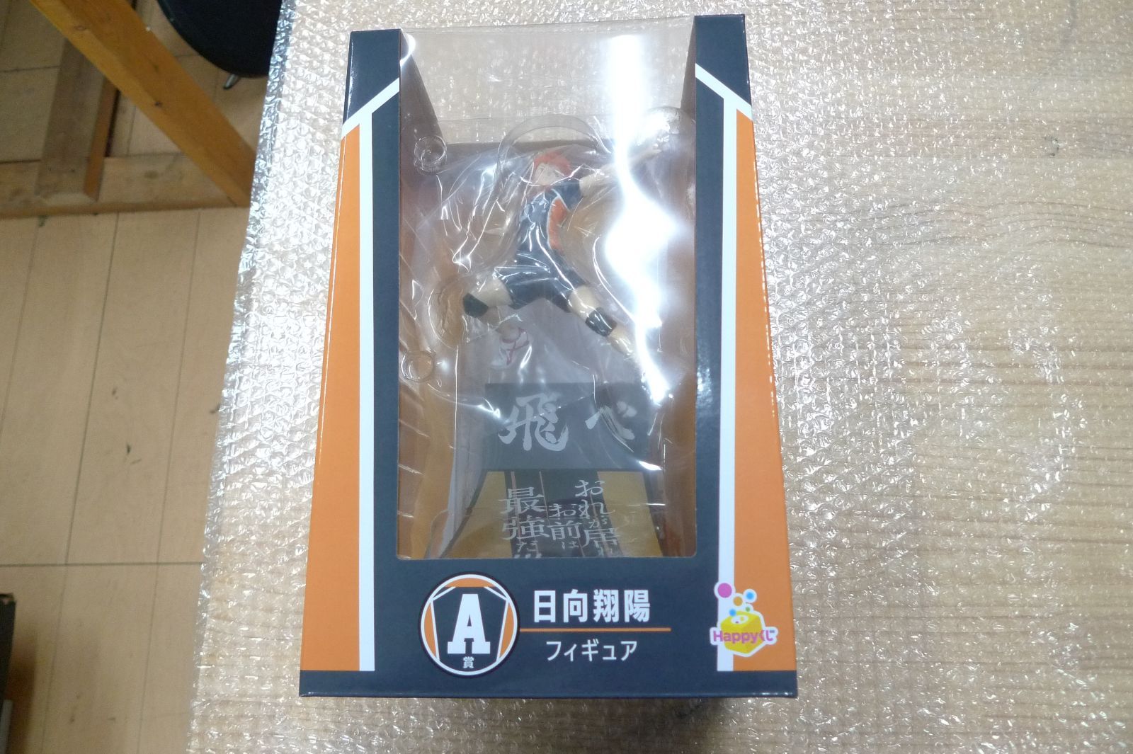 ハイキュー 一番くじ A賞 日向翔陽 フィギュア 管理p1116 - メルカリ