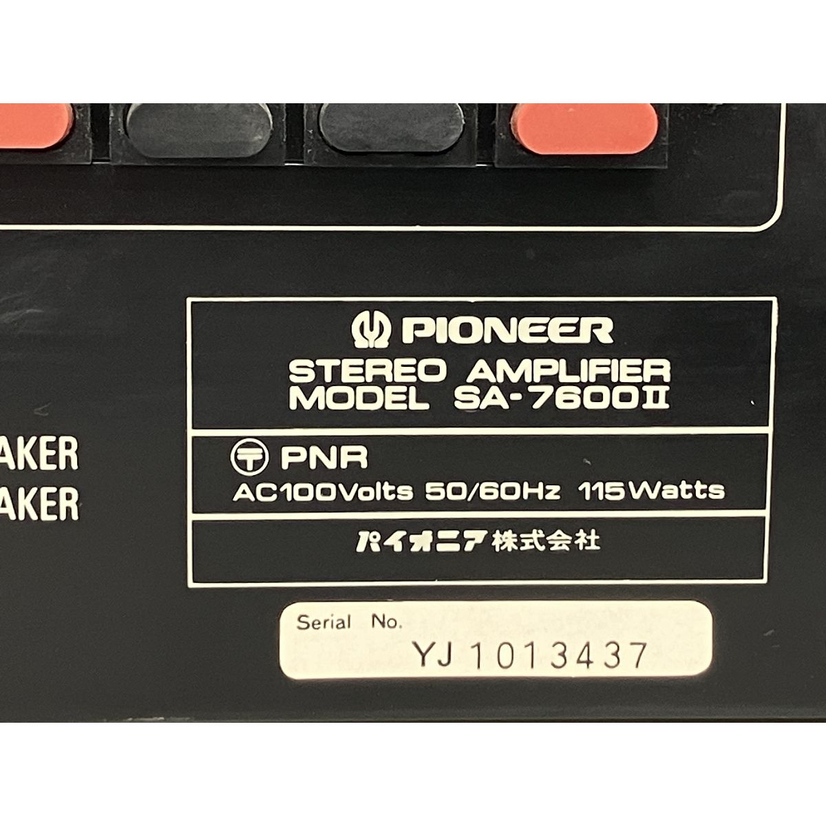 Pioneer パイオニア SA-7600II プリメインアンプ 音響機材 ジャンク K10620175