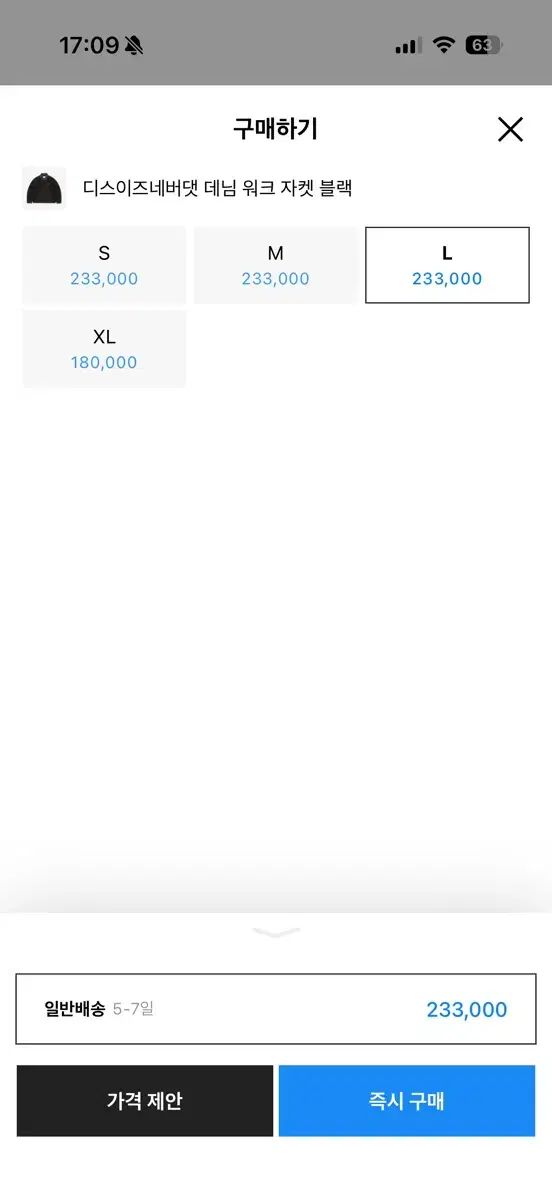 ディスイズネバーザット デニム ウォーク ジャケット ブラック L サイズ