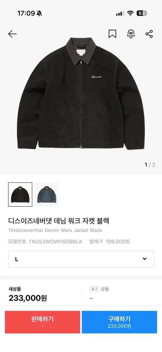 ディスイズネバーザット デニム ウォーク ジャケット ブラック L サイズ