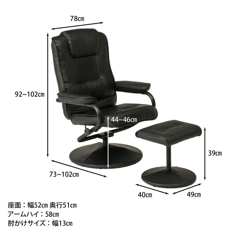  リクライニングチェア パーソナルチェア デスクチェア 肘置き付き オットマン付き 足置き 合皮レザー 書斎 社長椅子 黒 ブラック ID015 在宅ワーク オフィスチェア ワークチェア 椅子 チェア