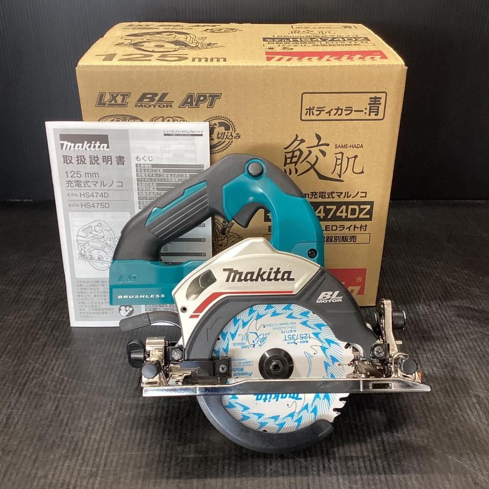 11 18までの 品 makita マキタ HS474DZ 18V充電式マルノコ 203