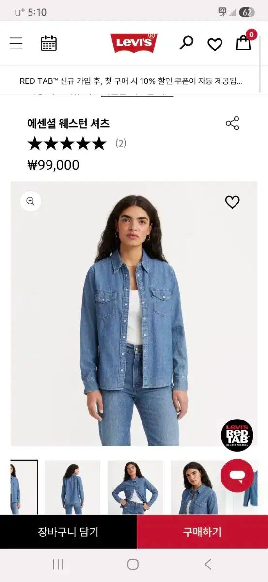  リーバイス レディース ウェスタン シャツ ポップ 長袖 シャツ ブラウス