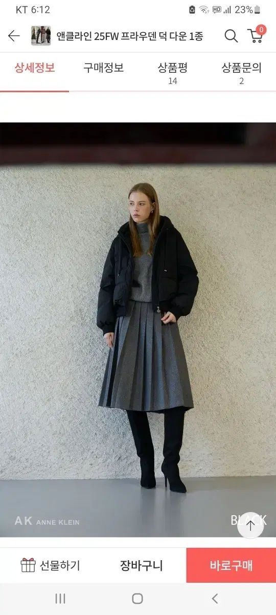 最 AK アンクライン ダック ダウン