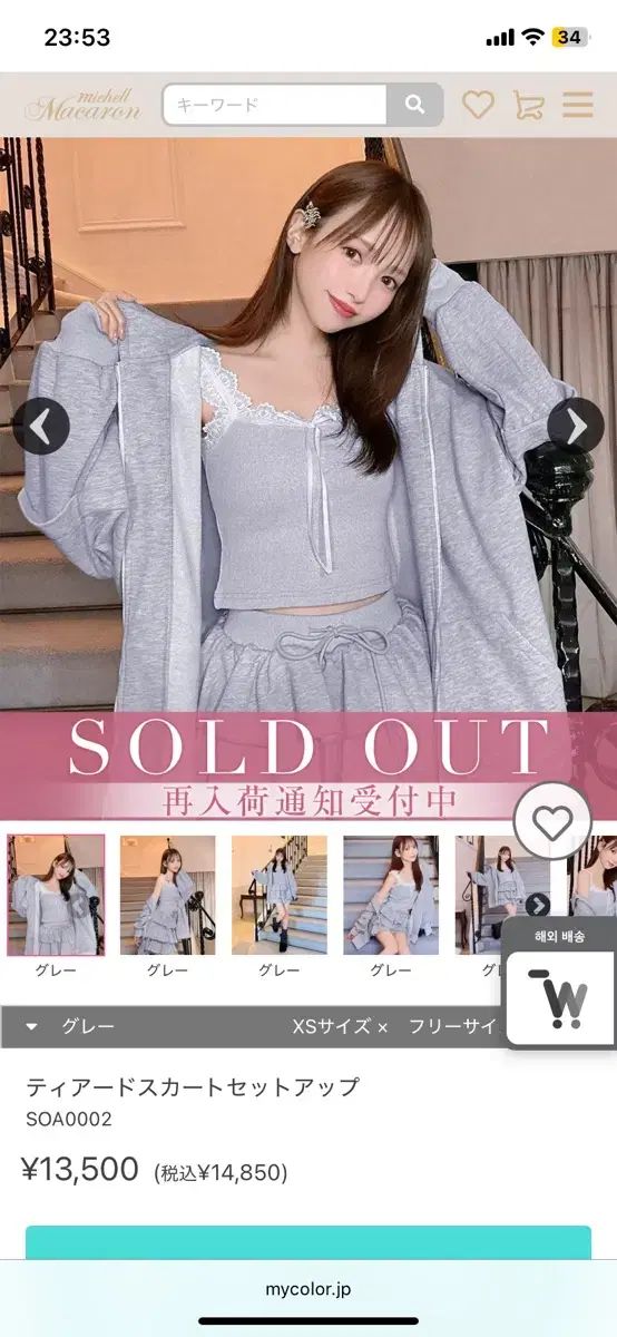 ミシェルマカロン ティアードスカート セットアップ 量産型 地雷系 GRL スナ系 PIUM EBLIN