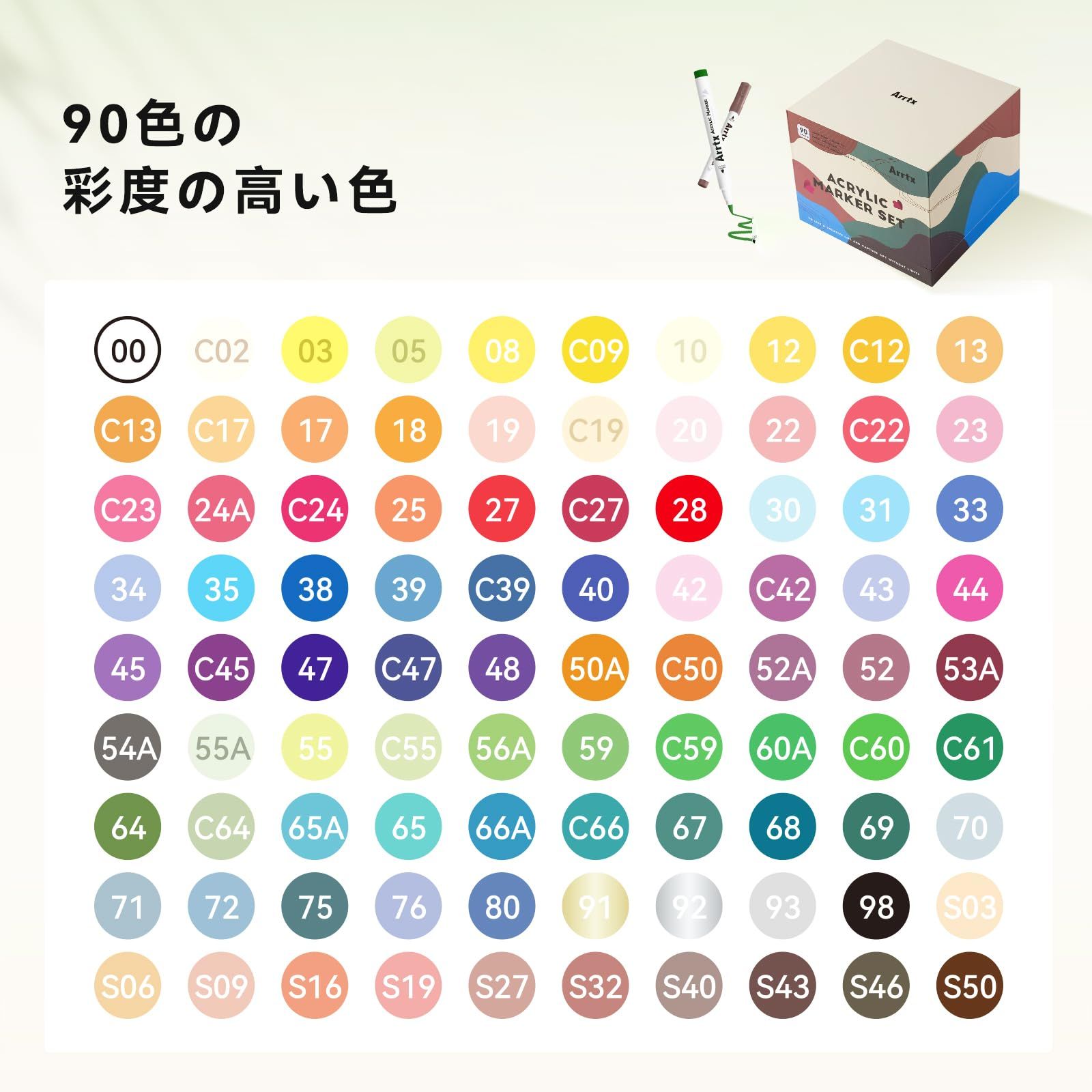 90色 ペイントマーカー