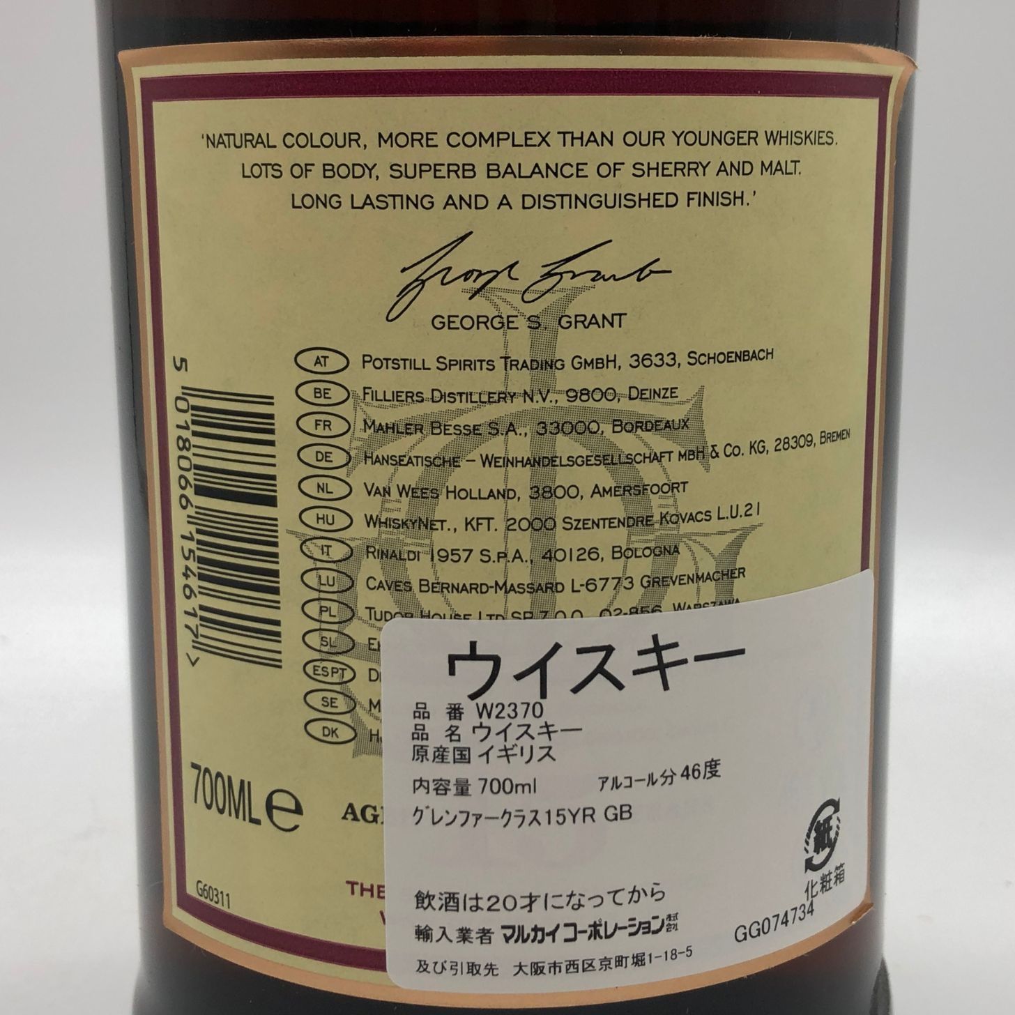 グレンファークラス 15年 700ml 46% ハイランド 未開栓 - メルカリ