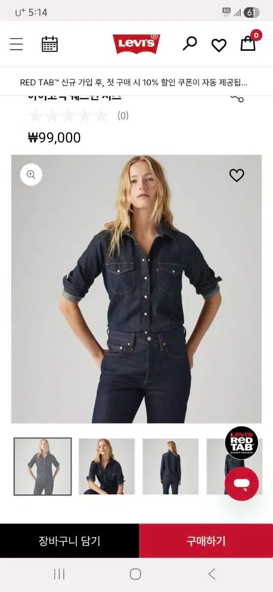 リーバイス レディース デニム ウェスタン シャツ