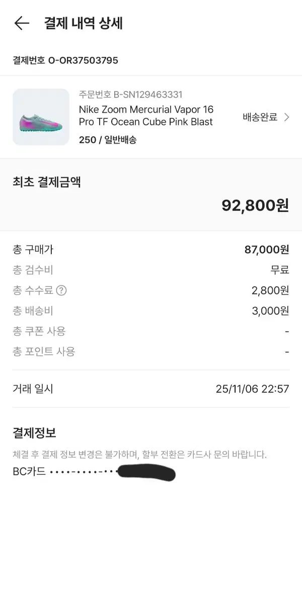 ナイキ マーキュリアル ヴェイパー16 プロ TF 250