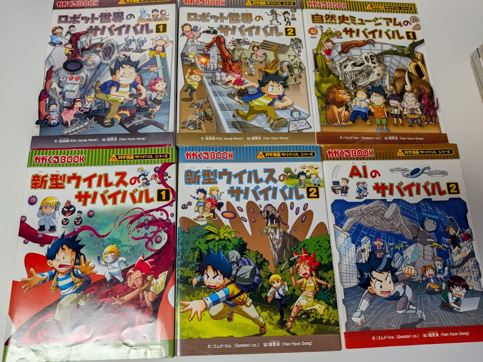 サバイバルシリーズ 24冊 セット 朝日新聞出版 科学漫画 サバイバル