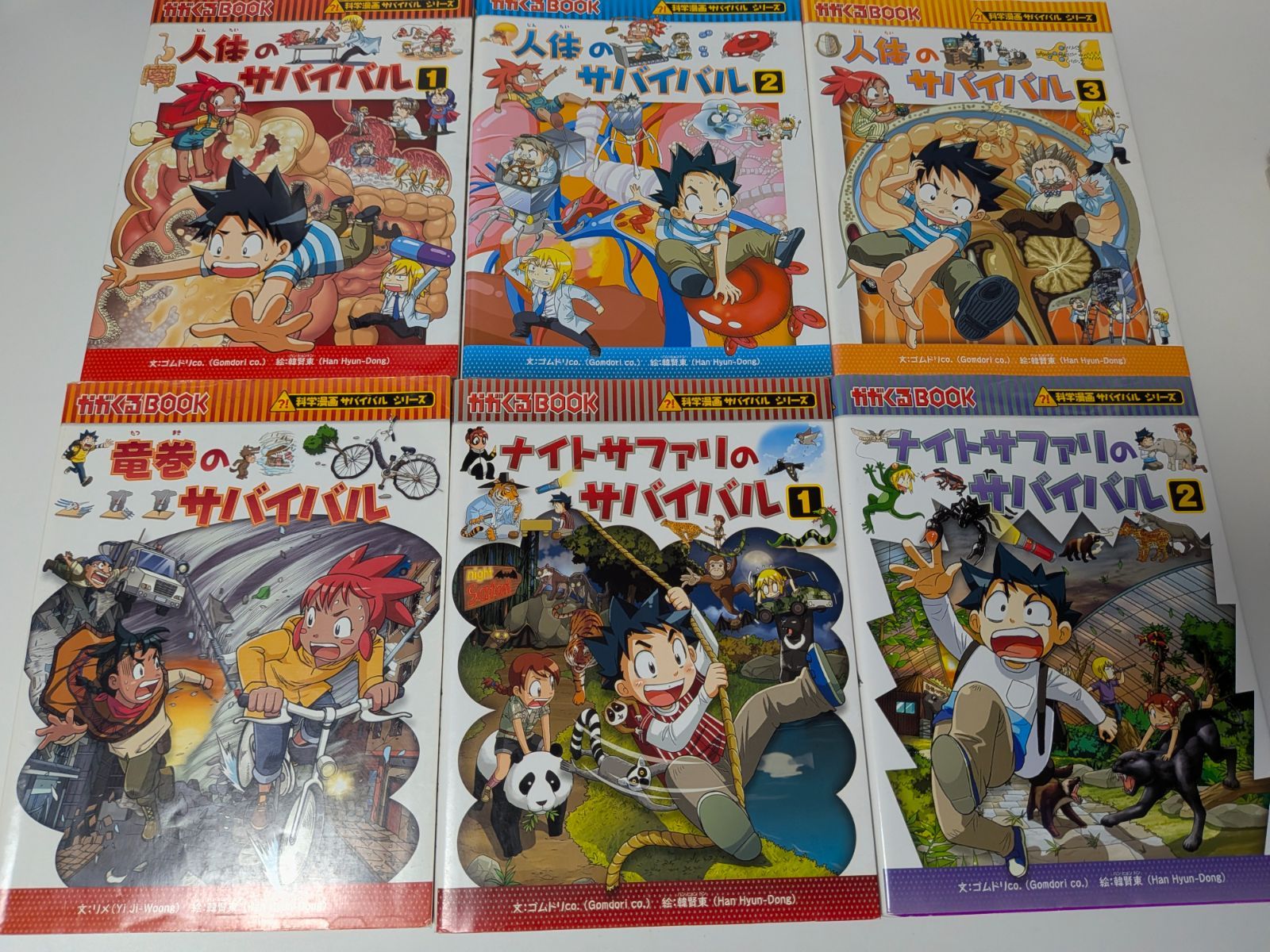 科学・歴史漫画シリーズセット 全冊カバー付き】科学漫画サバイバル