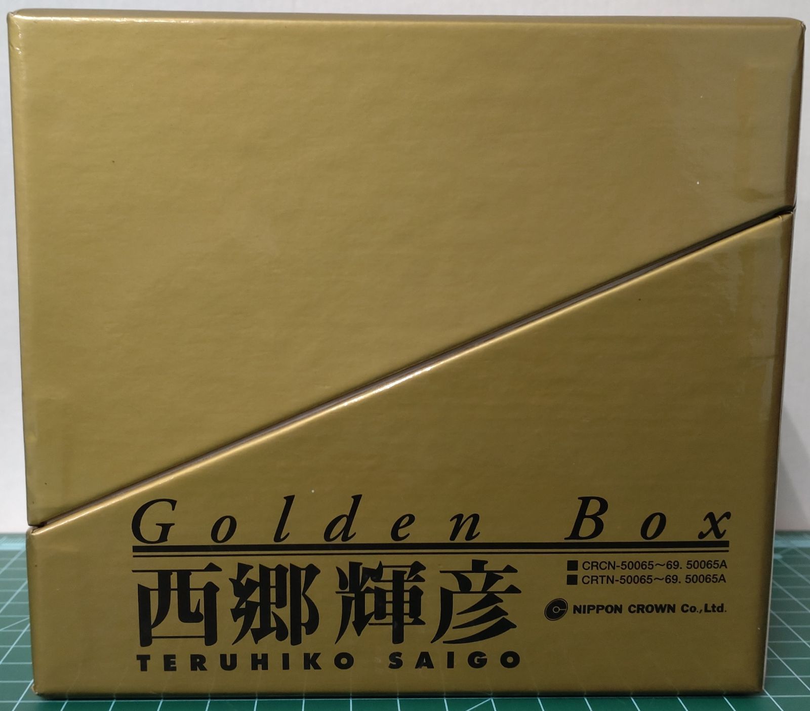 08. 西郷輝彦 ゴールデン ボックス 100曲