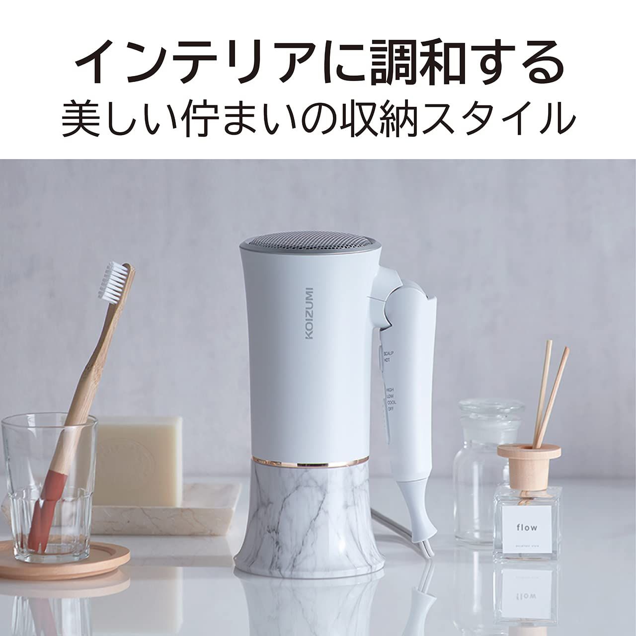 コイズミ ヘアドライヤー 大風量 スカルプ機能 マイナスイオン 軽量 スタンド付き ホワイト KHD-K 310 W 2 大理石調 ブラック