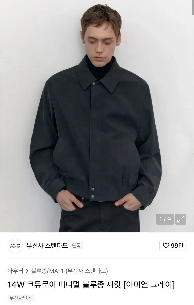 XL) ムシンサスタンダード コーデュロイ ブルゾン ジャケット_アイアン グレー