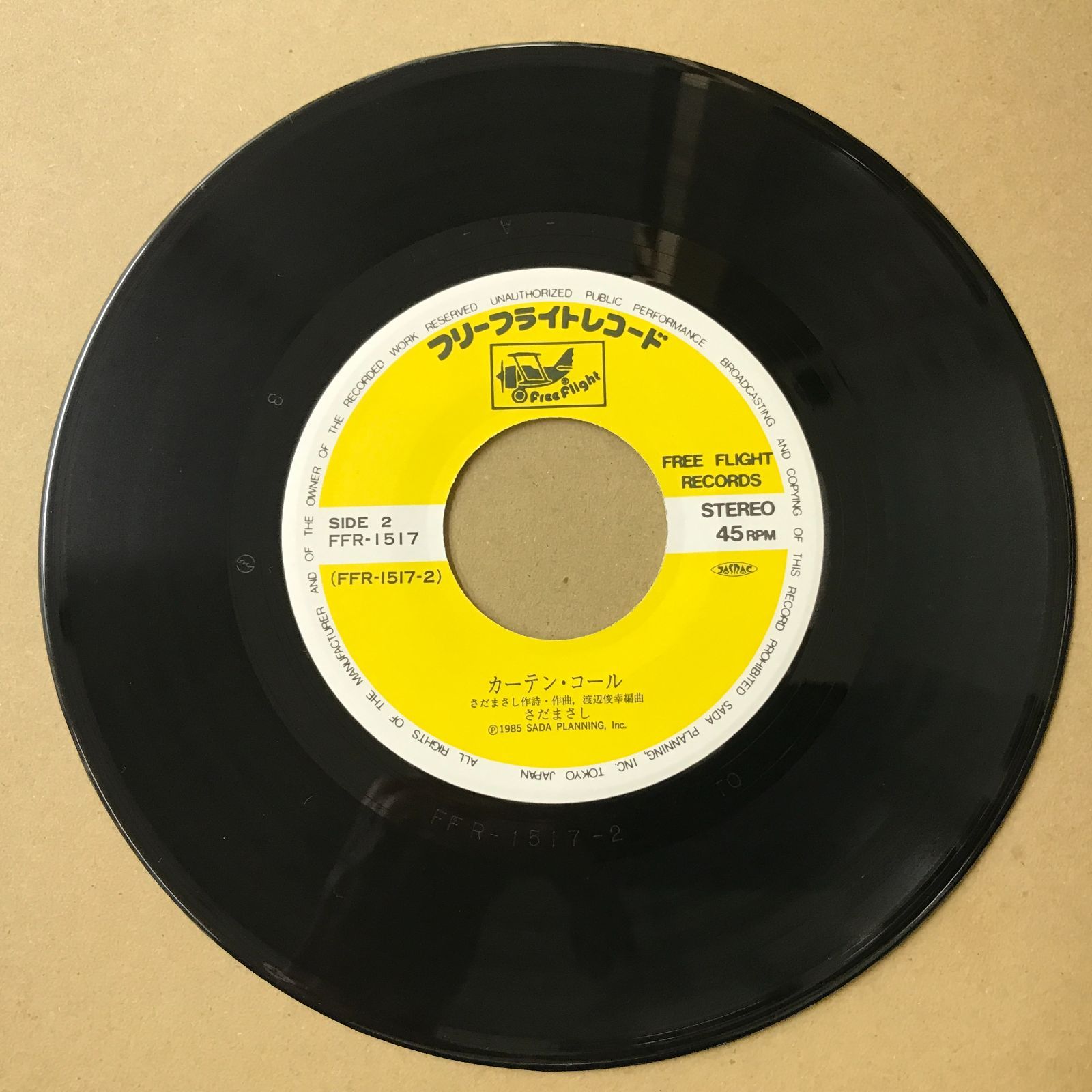 レコードEP アソート 0531172130_6477038a77b2f.jpg