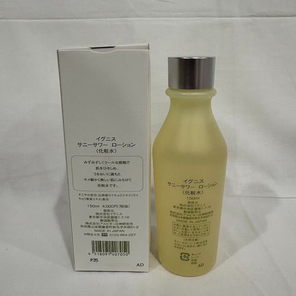 新品未開封 イグニス サニーサワー ローション 150ml (509-7) - メルカリ