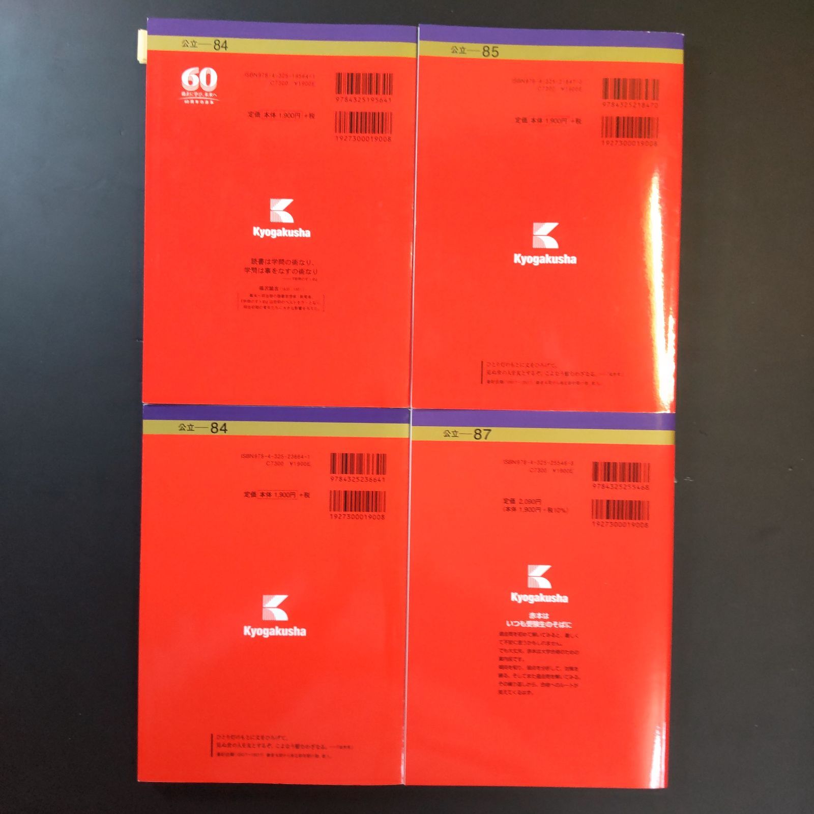 225】【4冊】静岡文化芸術大学 書込みなし(3冊) 書込みあり(1冊