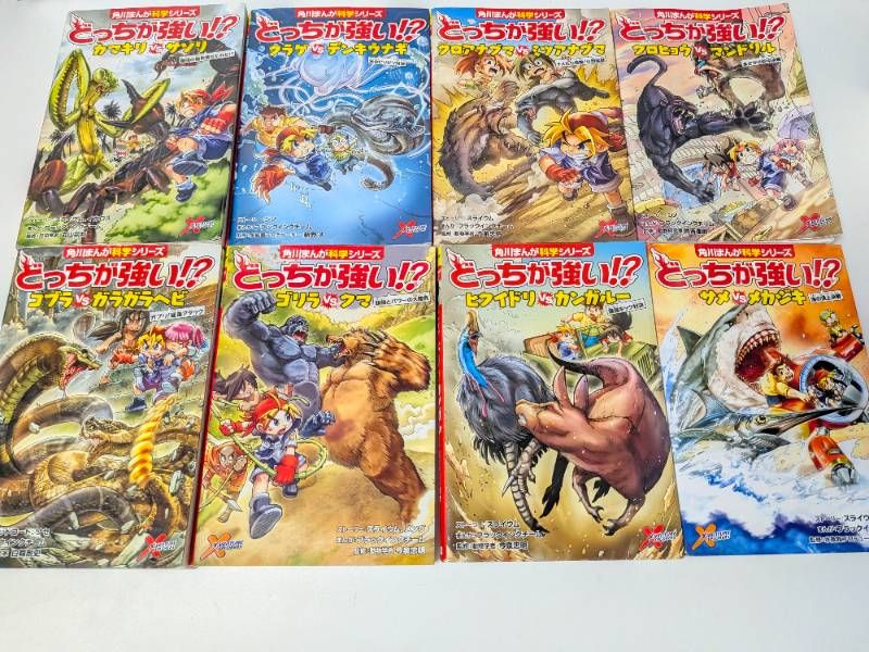 児童書】角川まんが科学シリーズ どっちが強い!? 16冊セット まとめ