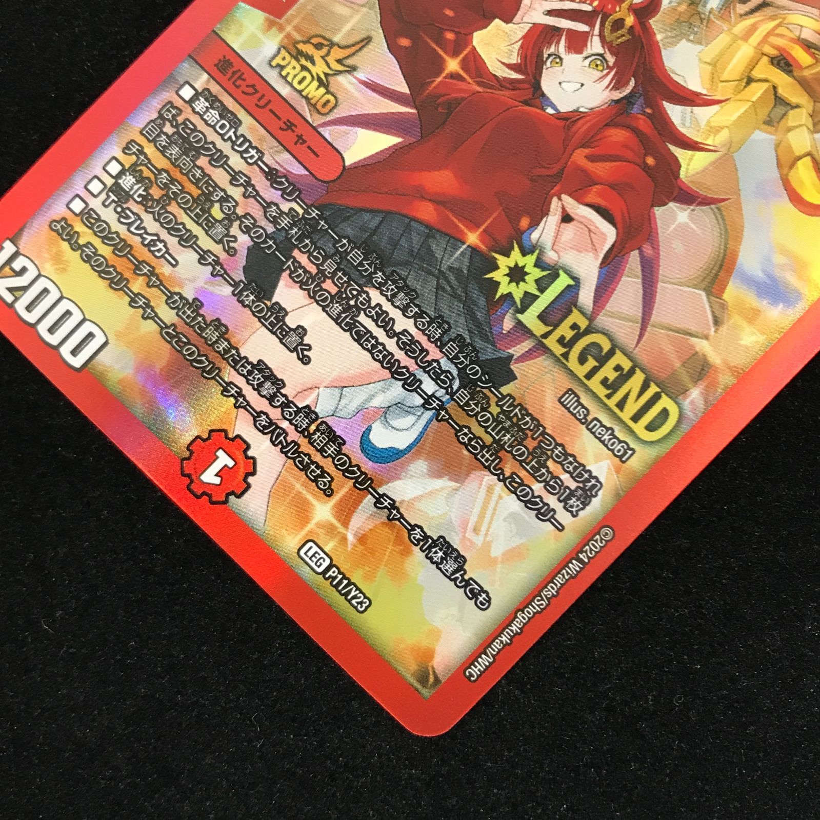 デュエルマスターズ デュエマ ボルシャック・ドギラゴン PROMO PR-Y23