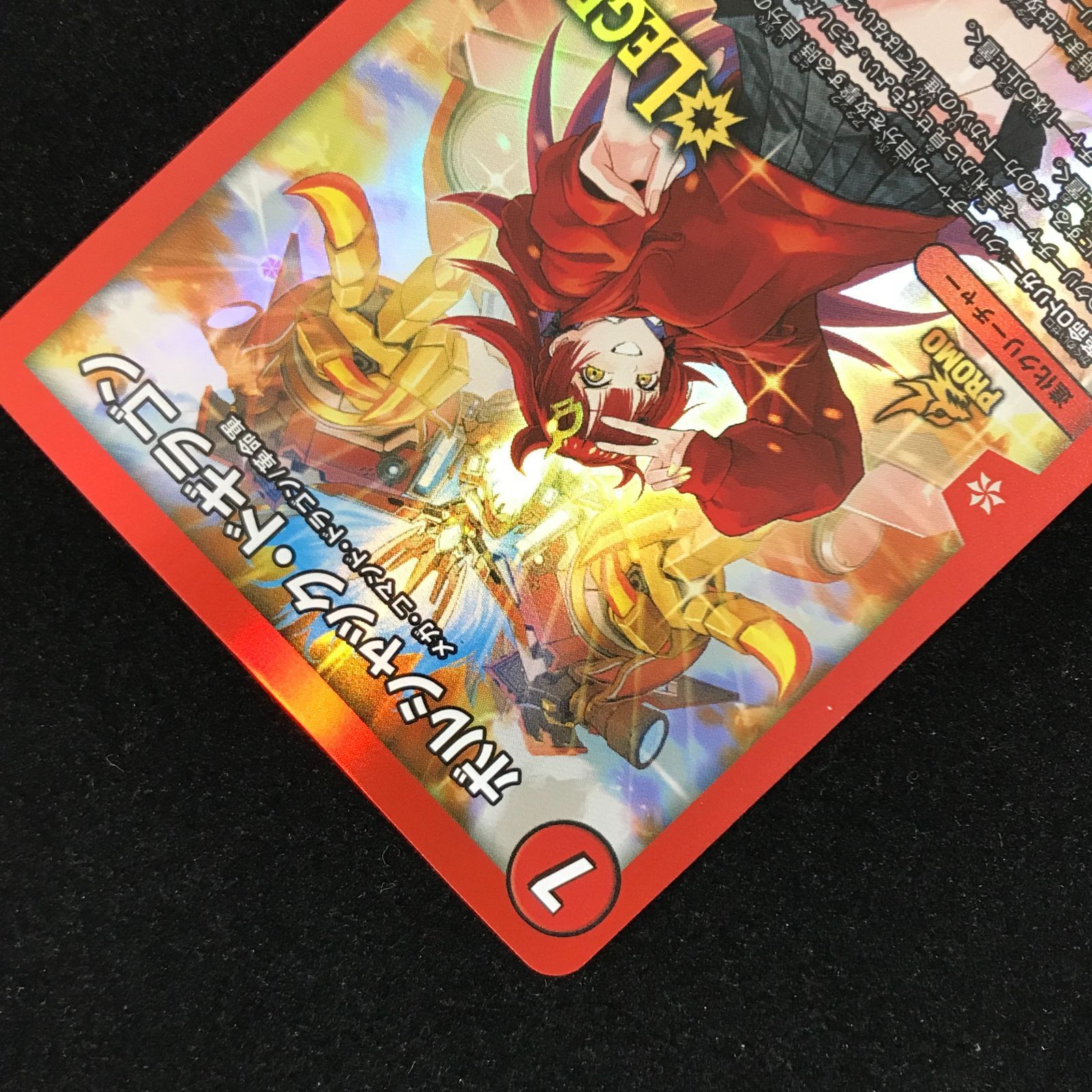 デュエルマスターズ デュエマ ボルシャック・ドギラゴン PROMO PR-Y23