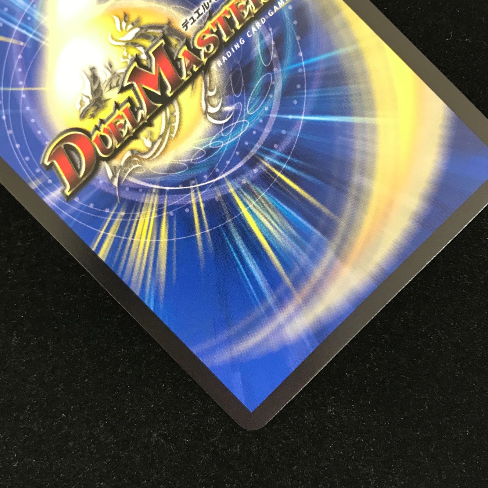 デュエルマスターズ デュエマ ボルシャック・ドギラゴン PROMO PR-Y23